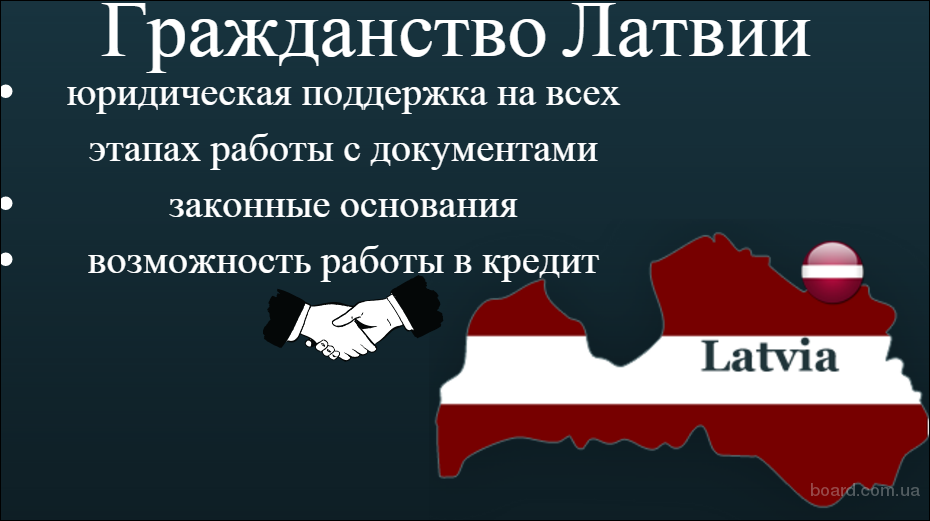 Вид на жительство и гражданство латвии для россиян: правила получения
вид на жительство и гражданство латвии для россиян: правила получения