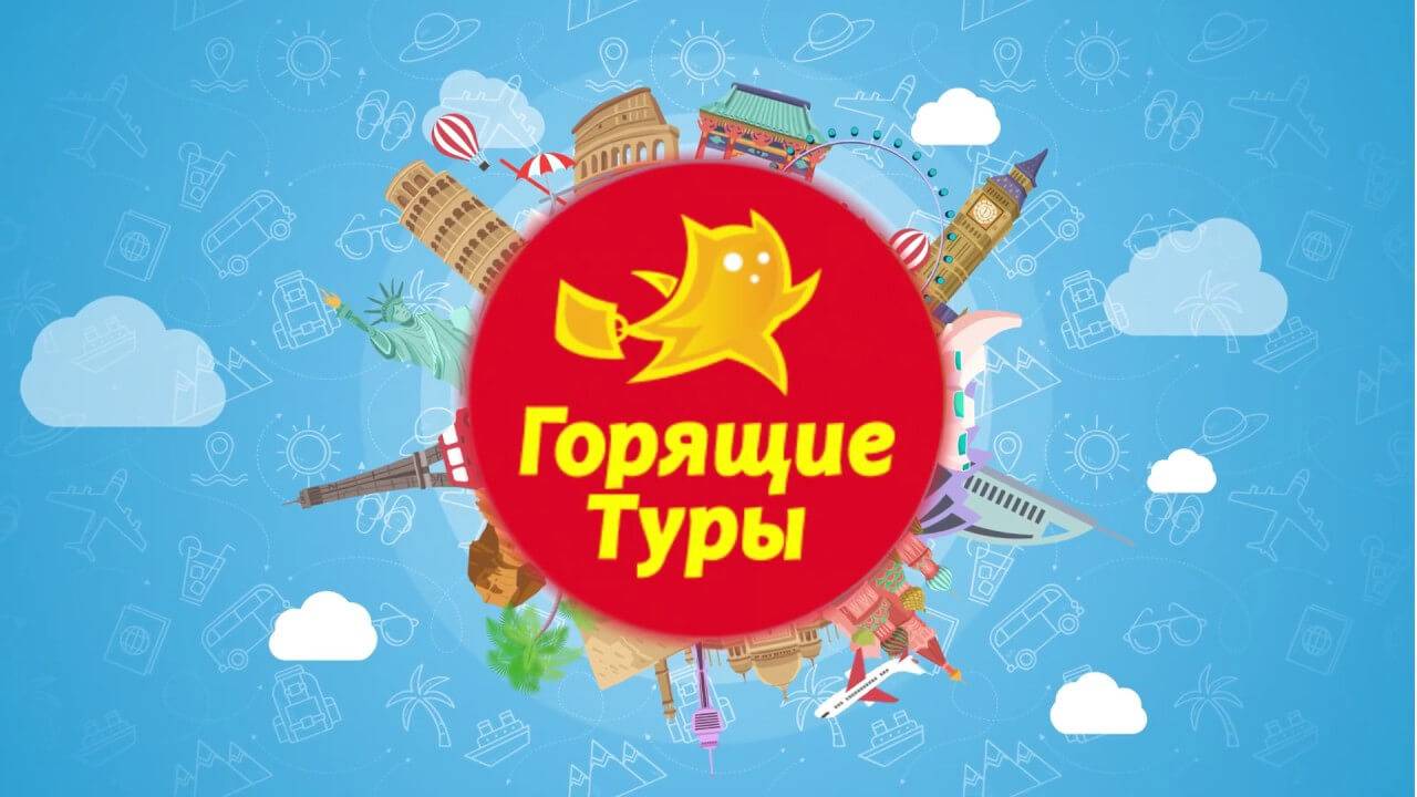 Топ-10: рейтинг лучших и надежных туроператоров россии 2022