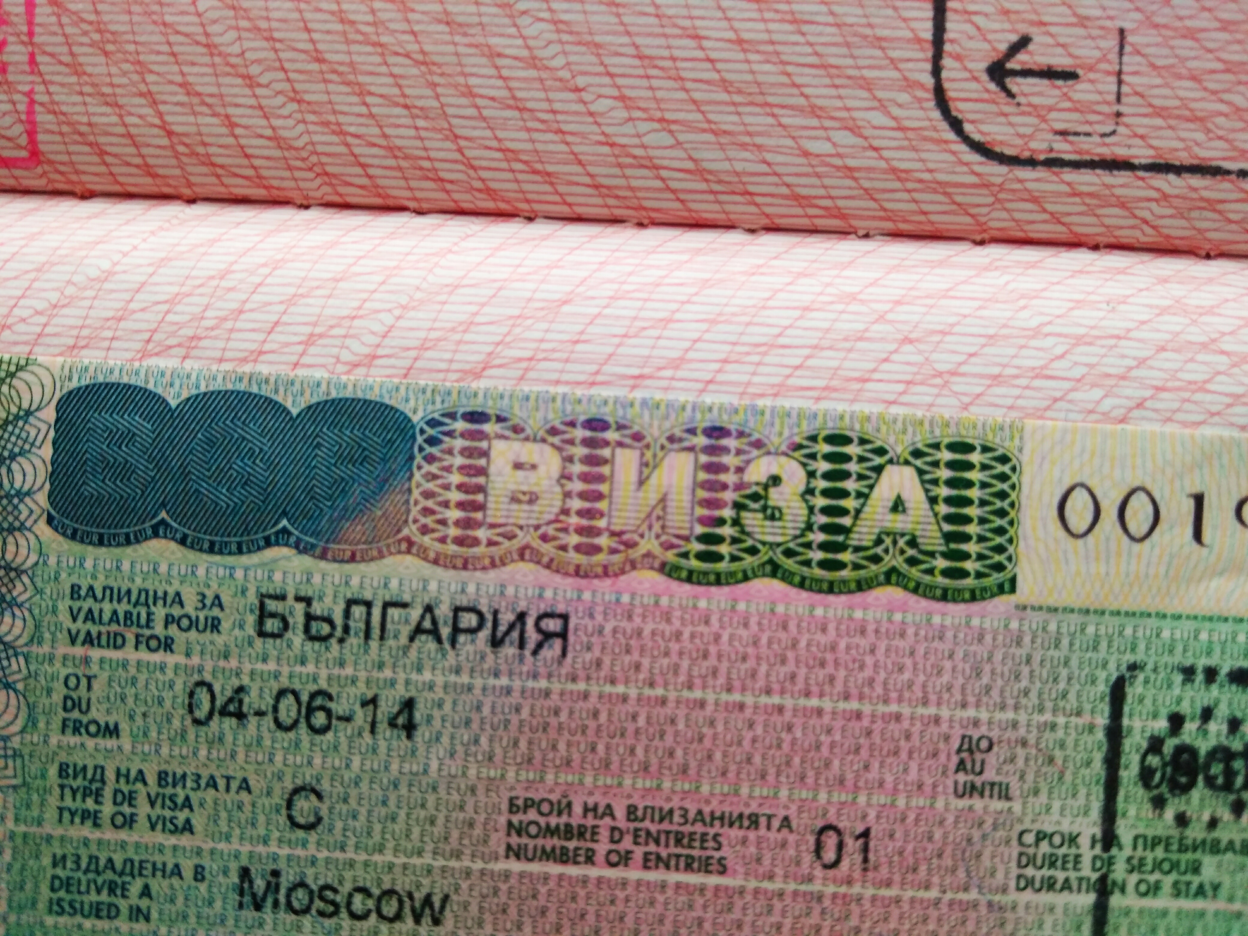 Болгарская виза страны. Виза Болгария 2022. Мультивиза в Болгарию. Болгарская виза 2021. Болгария виза для россиян.