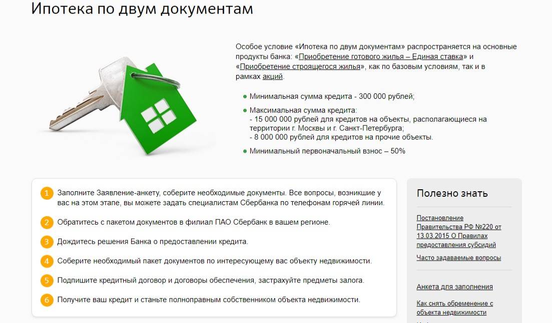 Ипотека в польше в 2023 году для иностранцев: процентная ставка