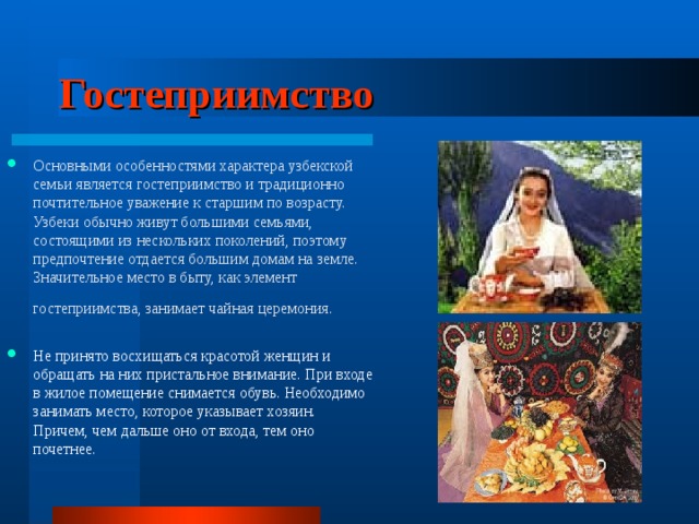 Традиции узбеков – вечный чай и блюдо, исполняющее желания