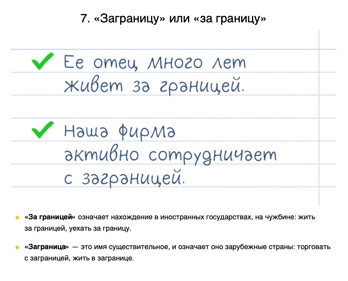 Zagranitsa.life - услуги на родном языке за границей в 2021 году