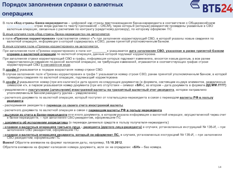 Счет в зарубежном банке: как открыть и насколько это выгодно?