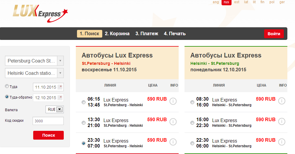 Билеты на экспресс за сколько дней. Билет Хельсинки Санкт-Петербург Lux Express. Билет в Финляндию. Люкс экспресс Хельсинки СПБ. Билет в Финляндию фото.