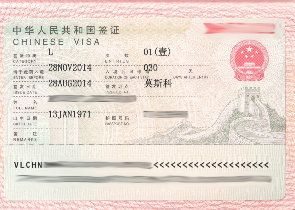 Как получить рабочую визу в китай в  2023  году