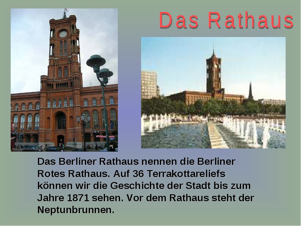 Красная ратуша (rotes rathaus) / достопримечательности / берлин - вдоль и поперек
