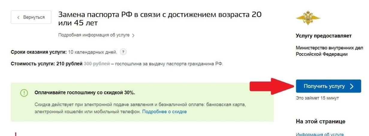 Как поменять испорченный паспорт гражданина рф