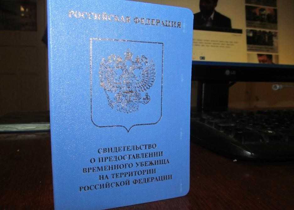 Удостоверение беженца в рф образец