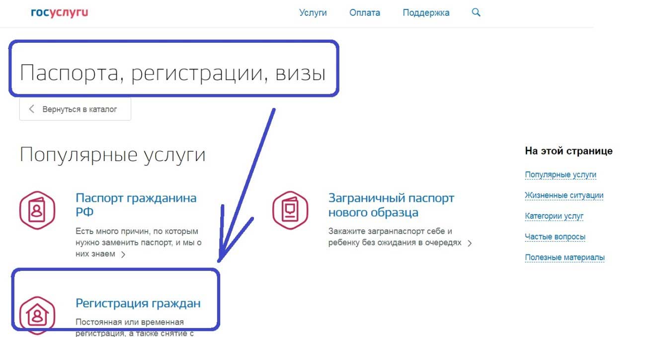 Можно ли сделать временную регистрацию в госуслугах. Через госуслуги. Госуслуги прописка. Место жительства госуслуги. Госуслуги Главная страница.