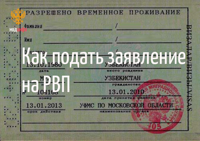 Какие документы нужны для разрешения на работу