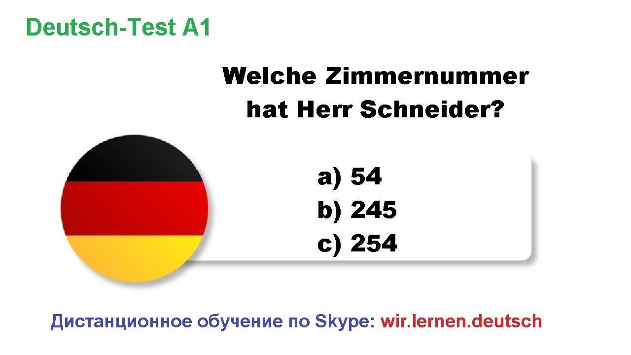Bamf - bundesamt für migration und flüchtlinge  -  заключительный экзамен