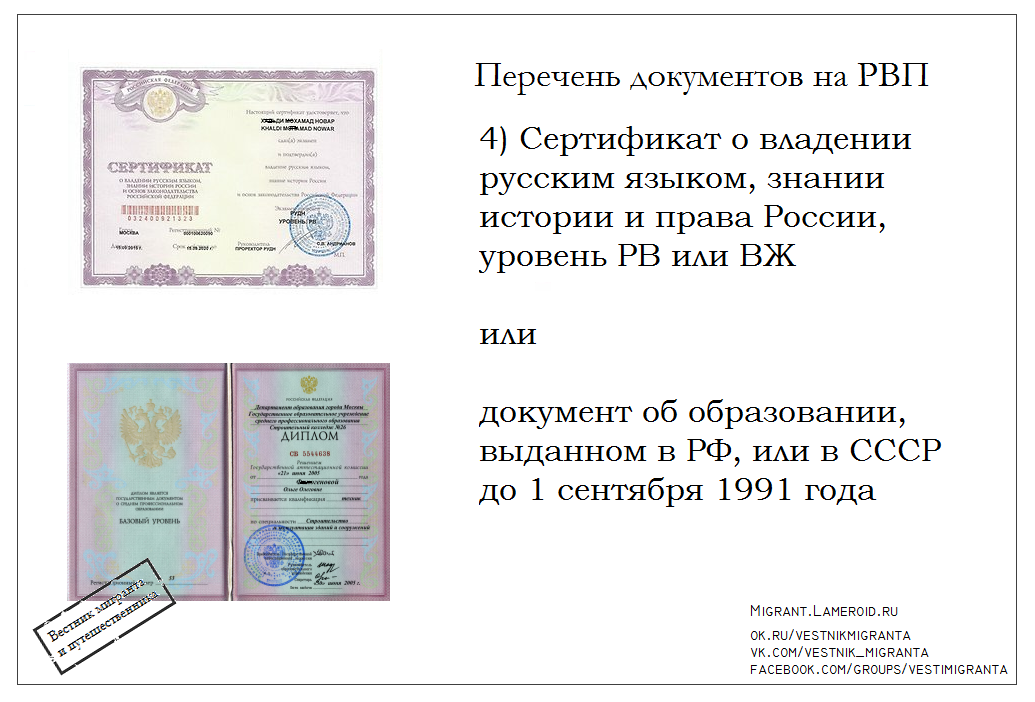 Как получить рвп для граждан армении в 2023: список документов