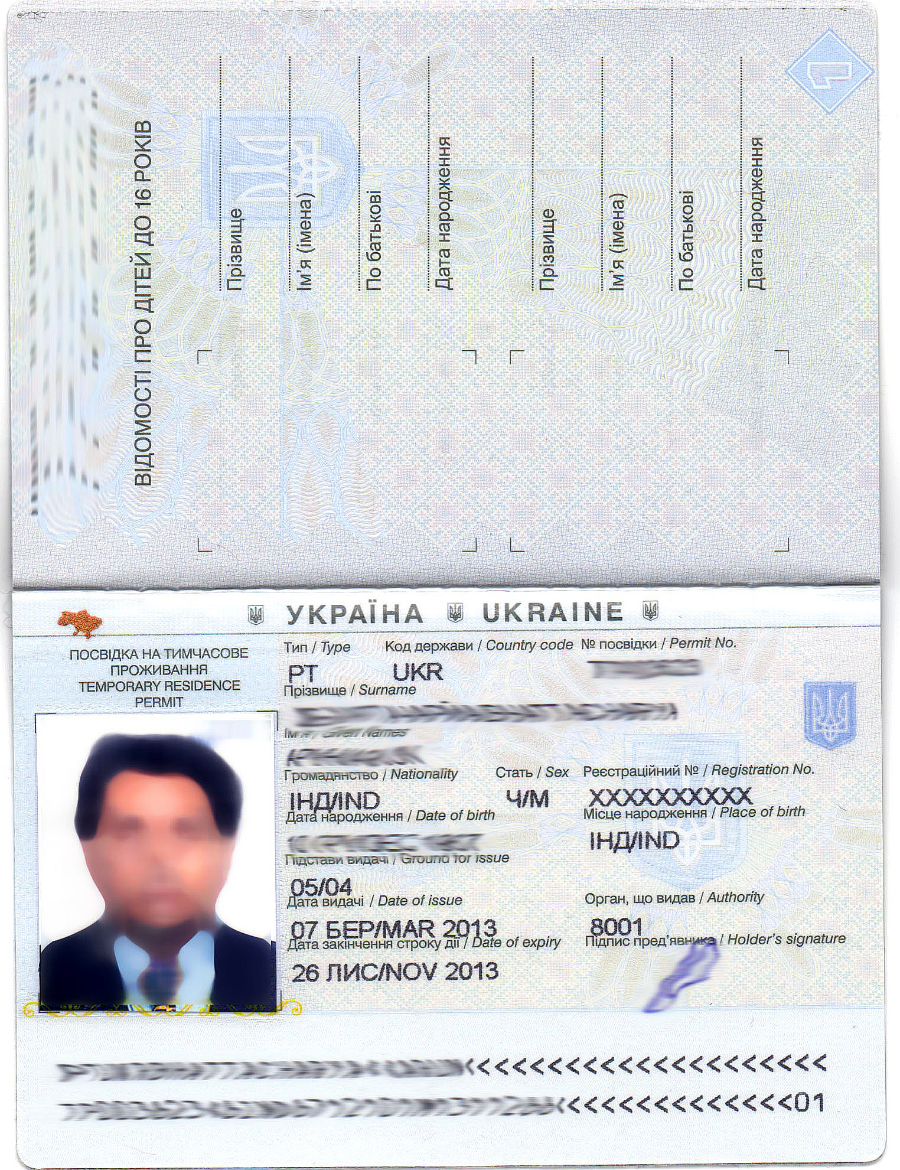 Загранпаспорт гражданина Украины