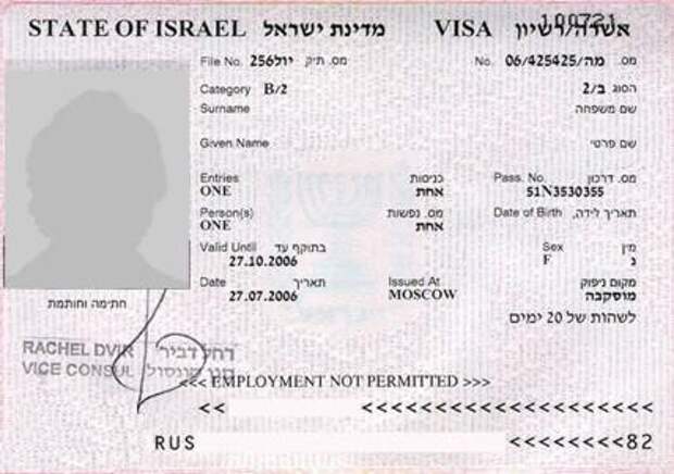 Виза в израиль для россиян 2023: нужна ли виза, рабочая виза и шенген