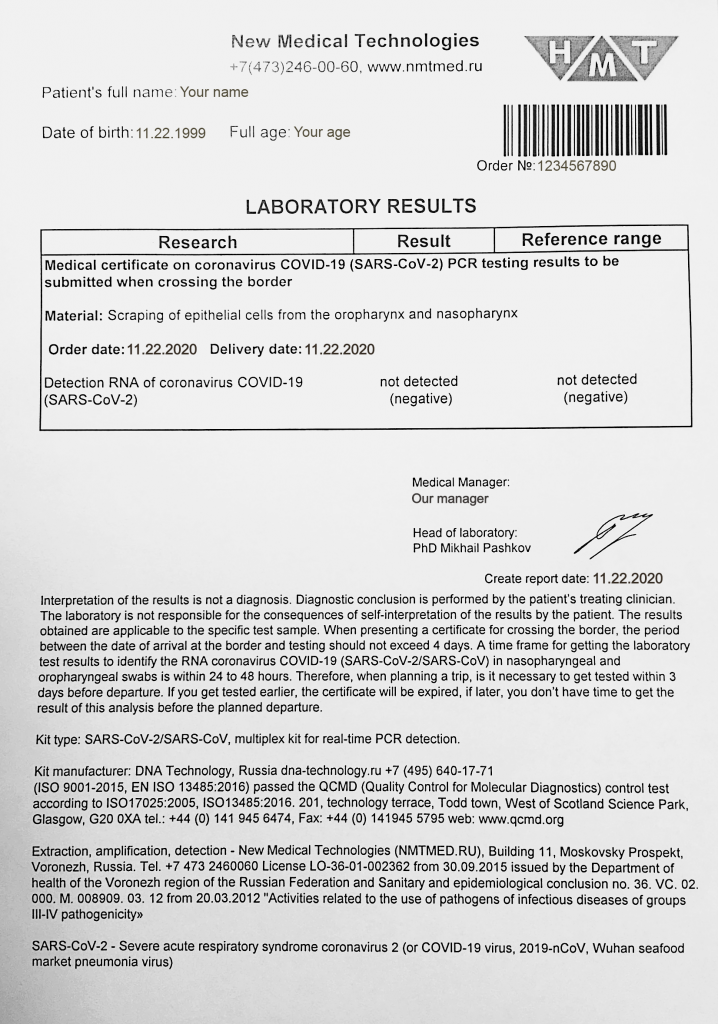 Ди документ. Образец теста ПЦР на коронавирус для выезда за границу. Справка ПЦР тест на коронавирус. Справка о результатах ПЦР теста на коронавирус. Справка о ПЦР тест на коронавирус образец.