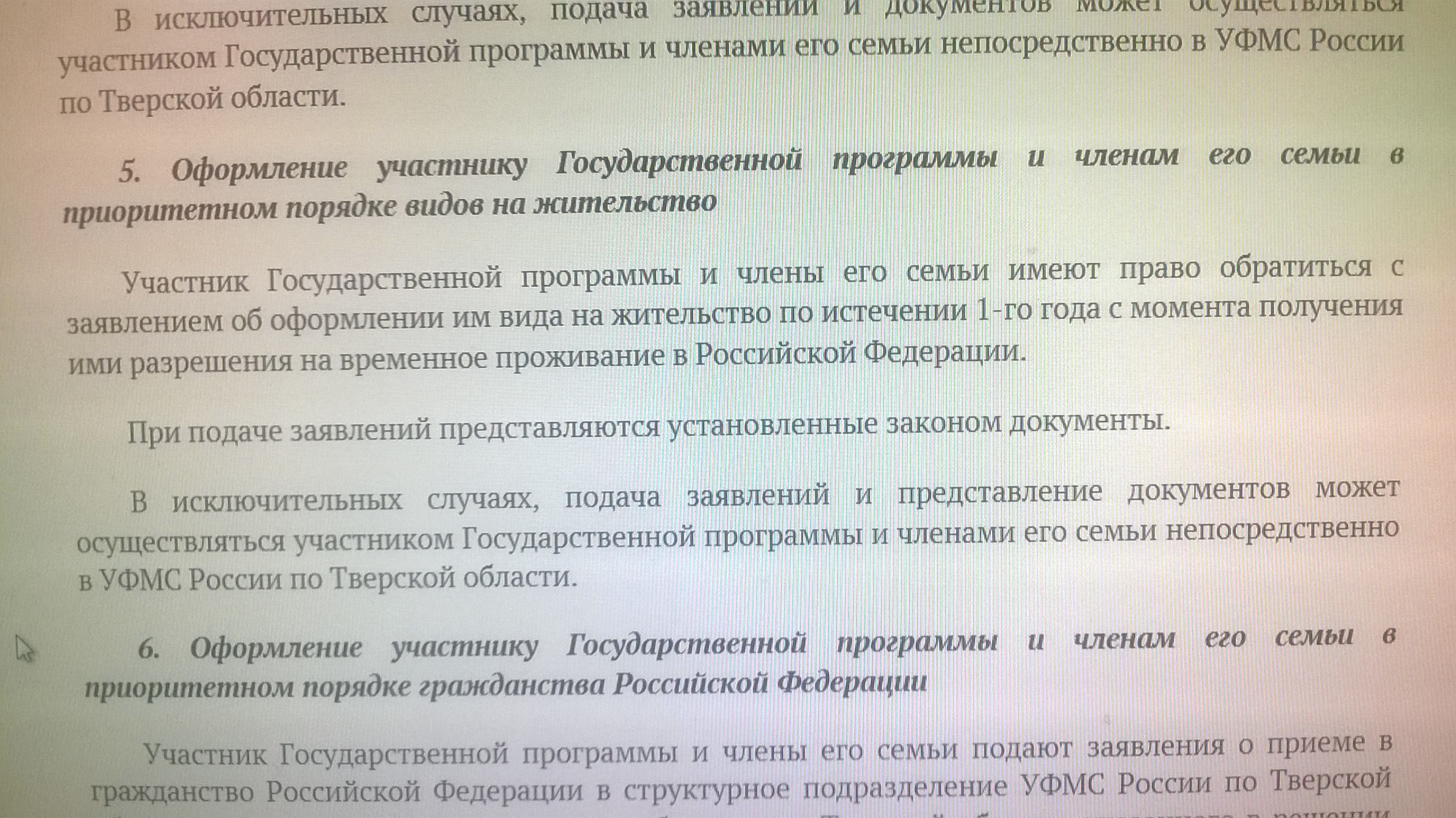 Список регионов российской федерации – участников госпрограммы | госпрограмма переселения | выбрать раздел | консульский отдел посольства российской федерации в республике казахстан