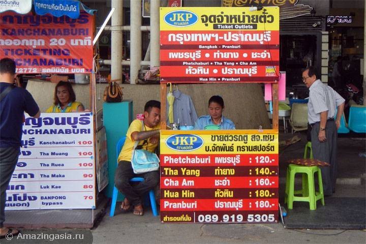 Как доехать до хуахина из бангкока - всё о тайланде