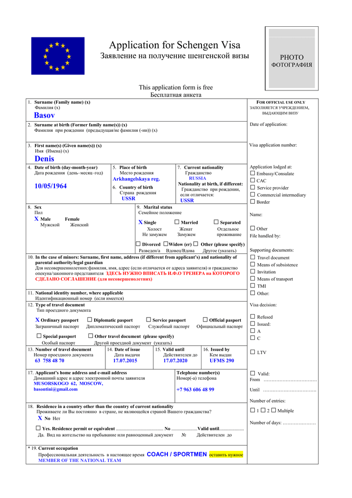 Виза в австрию в 2023 году для россиян, документы для оформления визы - ayda.ru