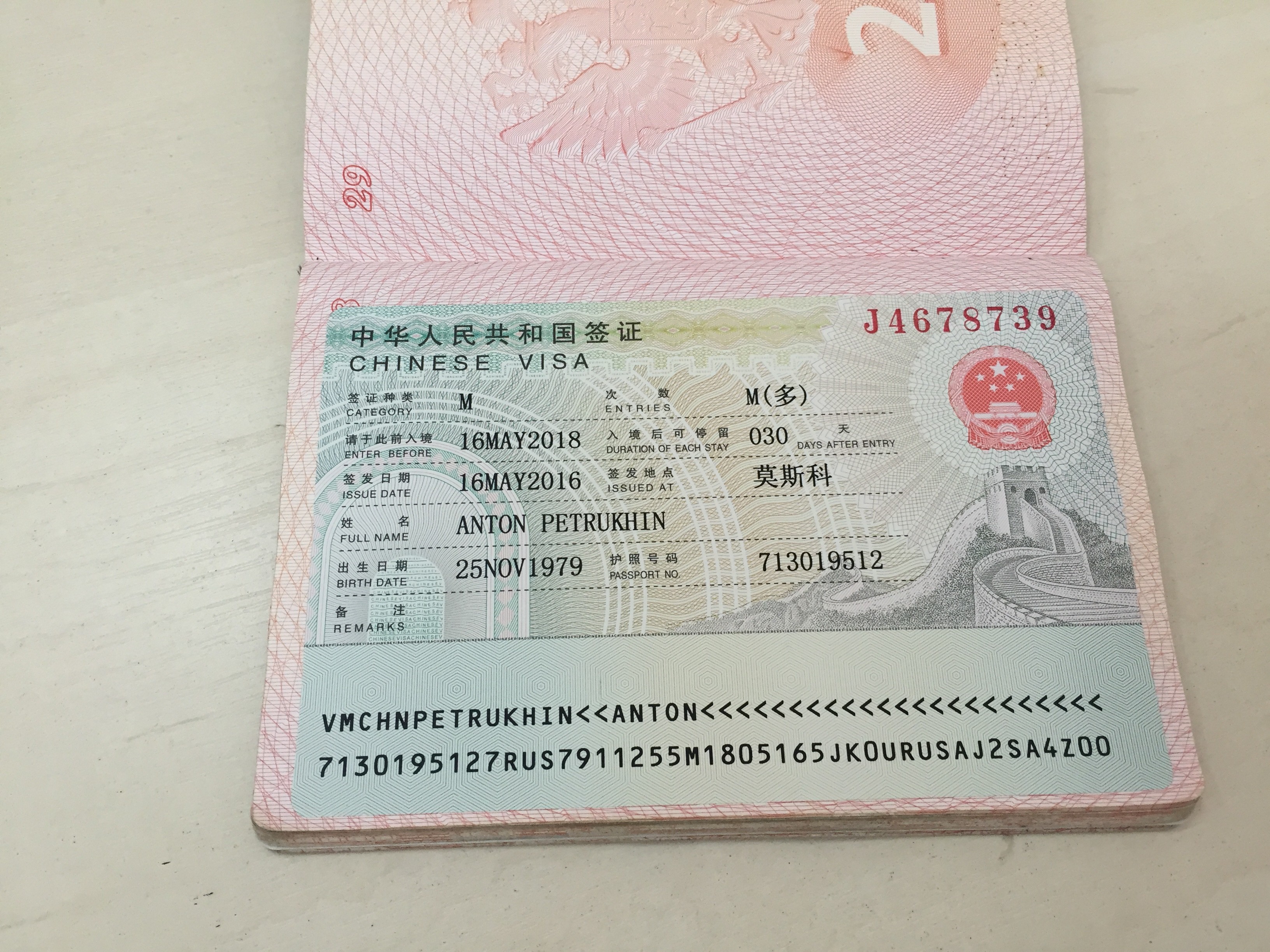 Как получить визу в китай гражданам казахстана
