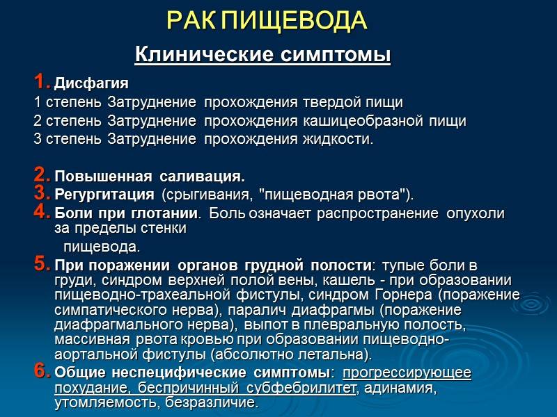 Эффективное лечение рака пищевода в германии