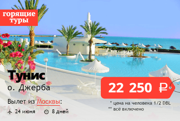 5 курортов: где лучше отдыхать в тунисе - 2022?