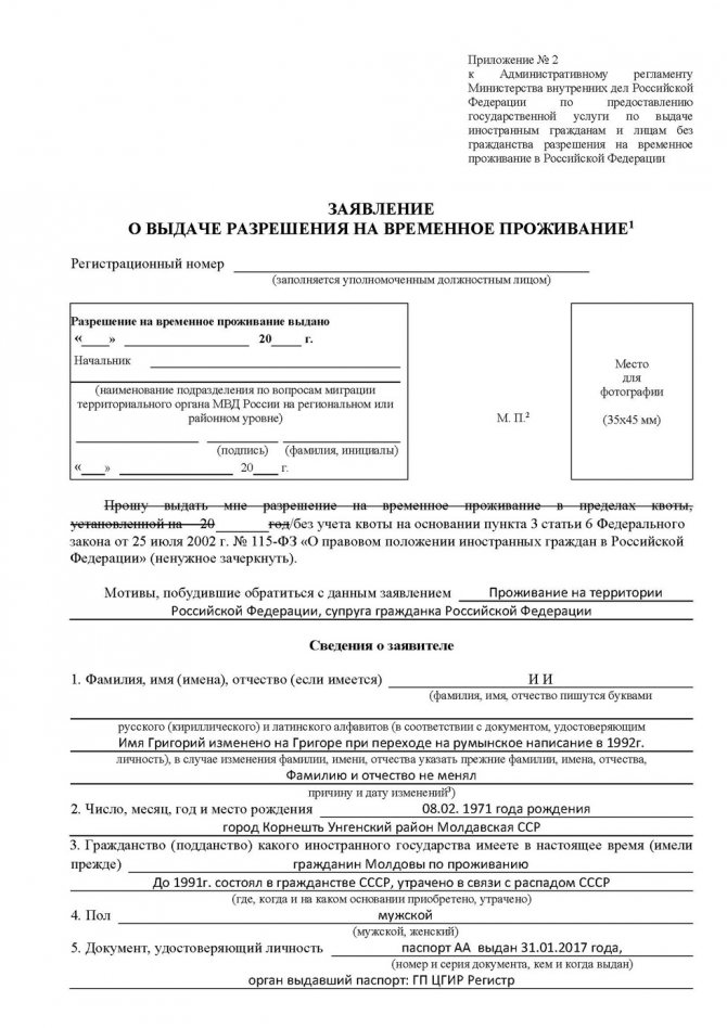 Получение гражданства рф по браку в 2022 - 2023 году: способы и сроки получения. - фмс московской области (неофициальный сайт)