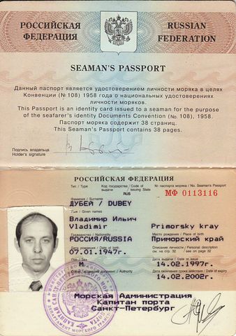 Паспорт моряка как получить — migranti