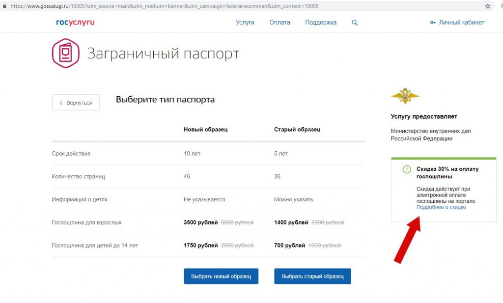 Загранпаспорт старого образца через госуслуги сколько ждать