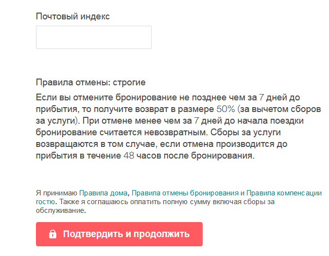 Подтверждение от airbnb для визы: как правильно использовать — все о визах и эмиграции