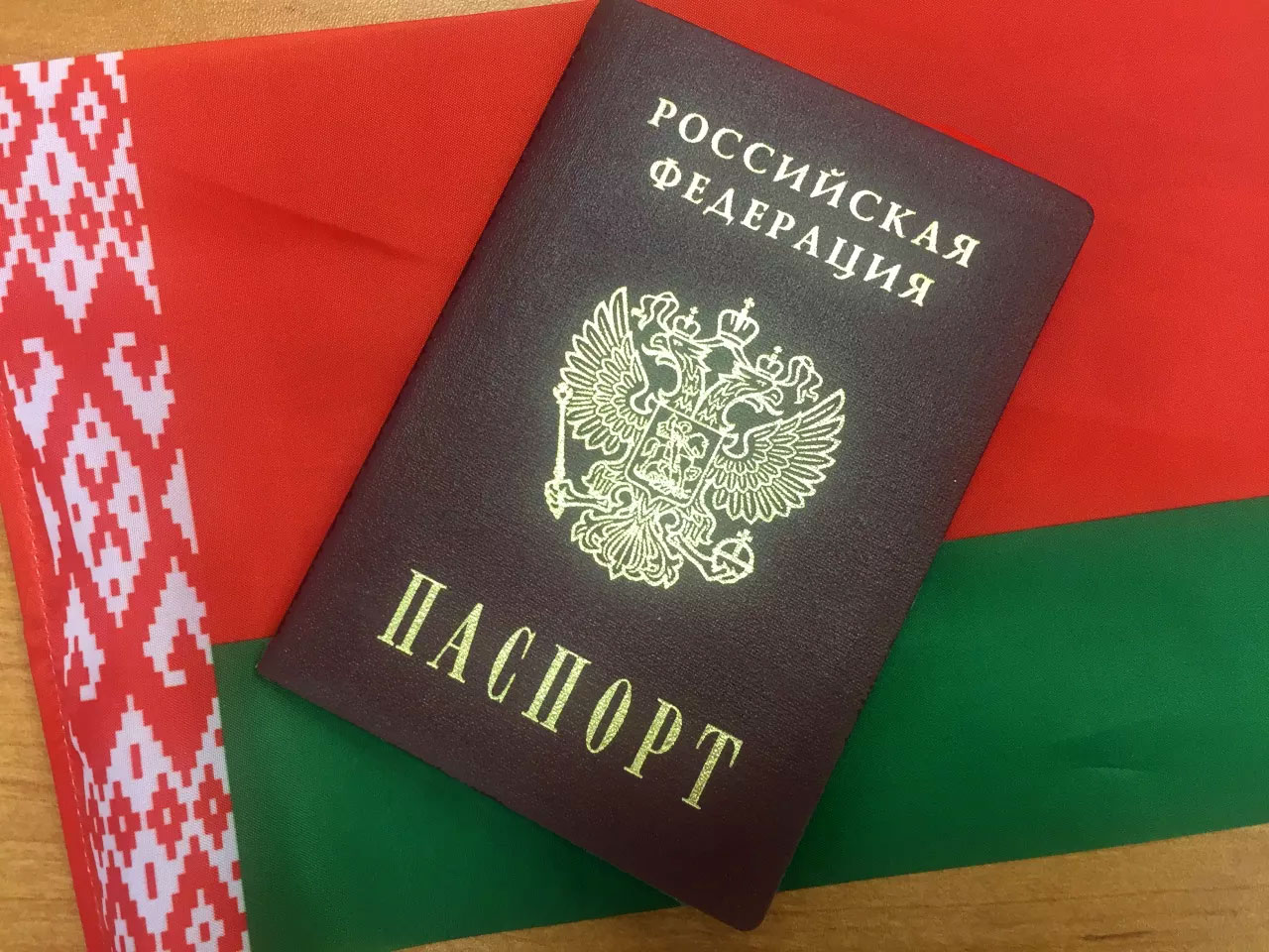 Как получить двойное гражданство россии и беларуси и что нужно знать