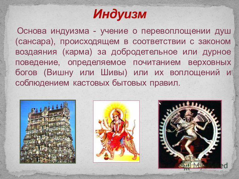 Индуизм религия кратко | санатана дхарма
индуизм религия кратко | санатана дхарма