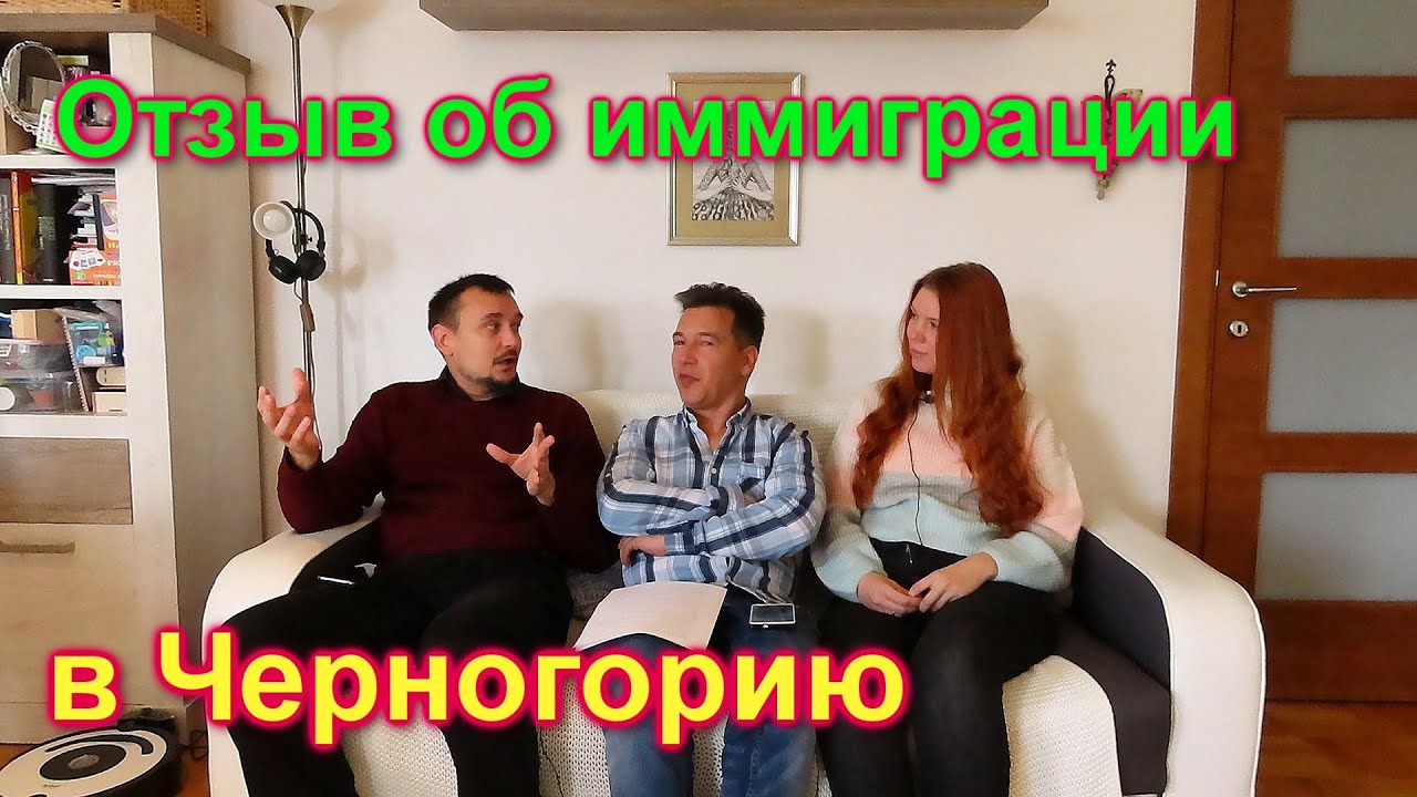 Эмиграция в черногорию. плюсы и минусы