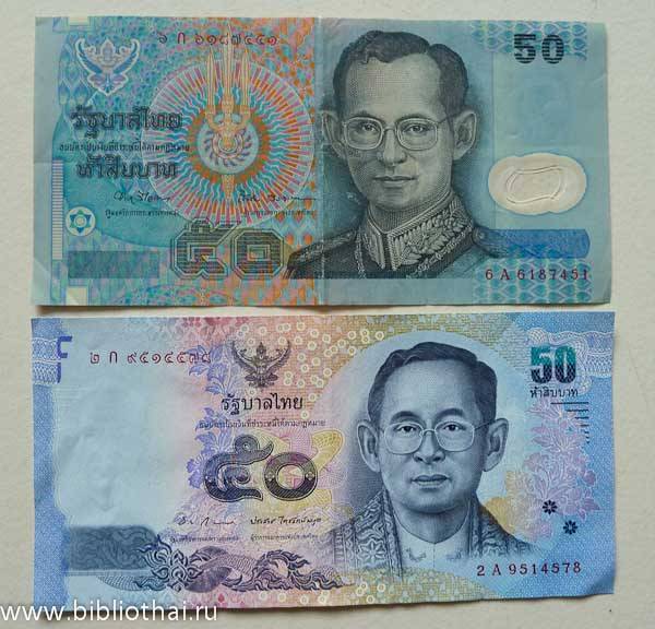 Валюта таиланда ✔ вся информация о тайских батах