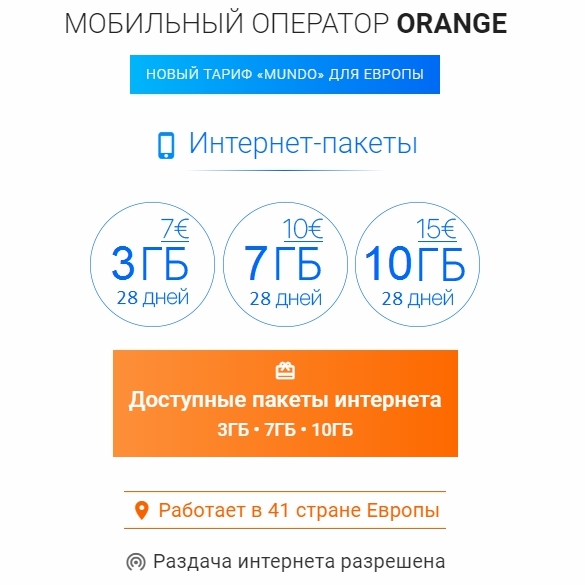 Internet na próbę od orange | orange polska