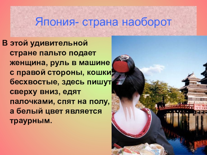 Вещи о которых должен знать каждый , перед поездкой в японию.