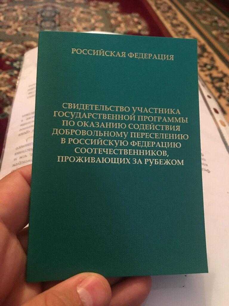 Список регионов участвующих в программе переселения соотечественников