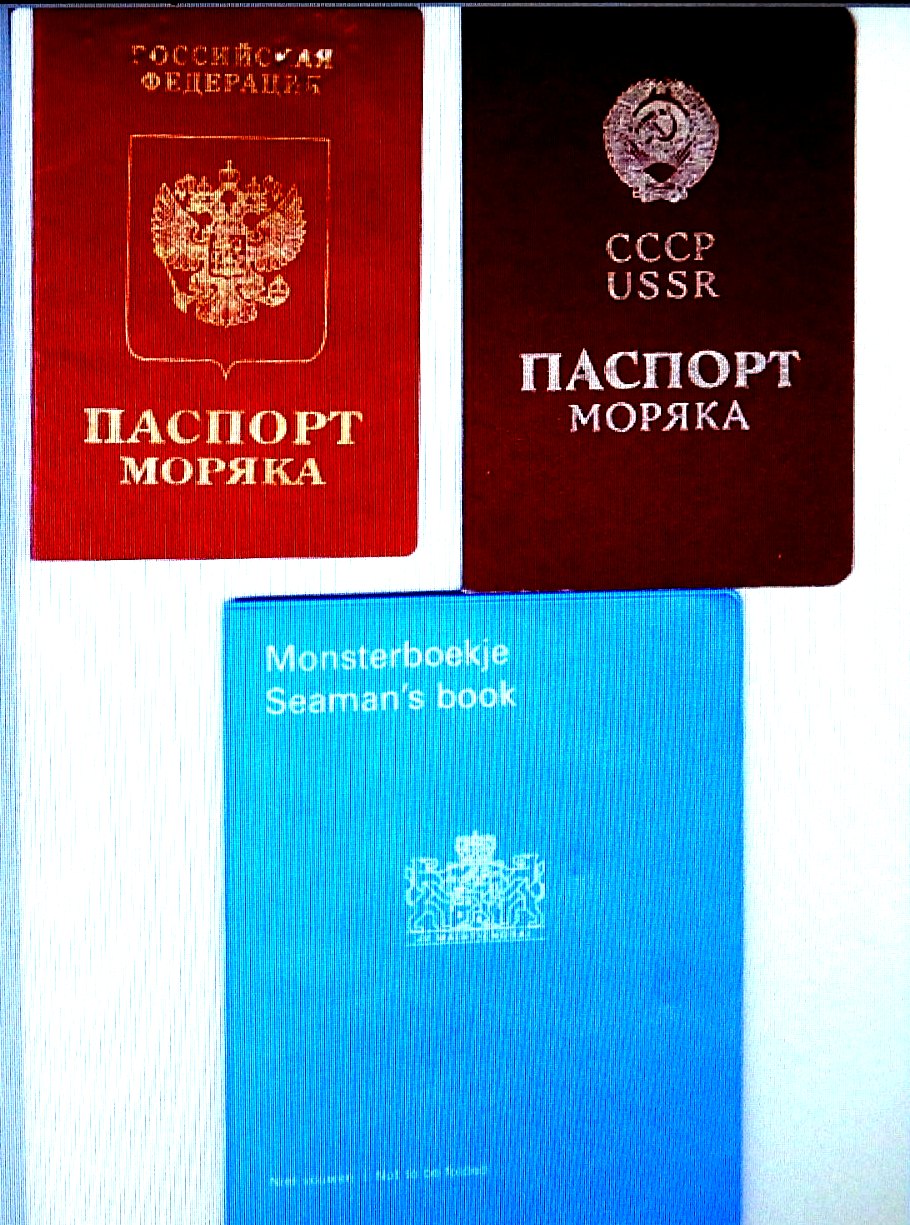 Паспорт моряка