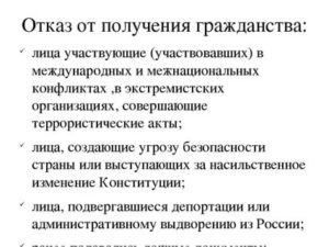 Как отказаться от гражданства рф в 2020 году: куда обращаться, сроки рассмотрения