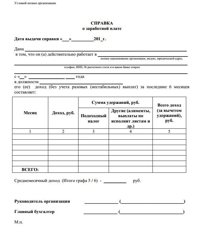 Справка о доходах кандидата на государственную службу образец