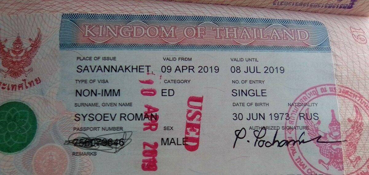 Способы иммиграции в тайланд | не сидится - клуб желающих переехать