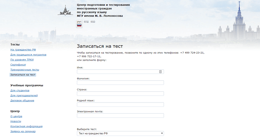 Тест на гражданство. Тест на гражданство РФ. Экзамен на гражданство РФ 2021 тесты. Вопросы для экзамена на гражданство РФ 2021.