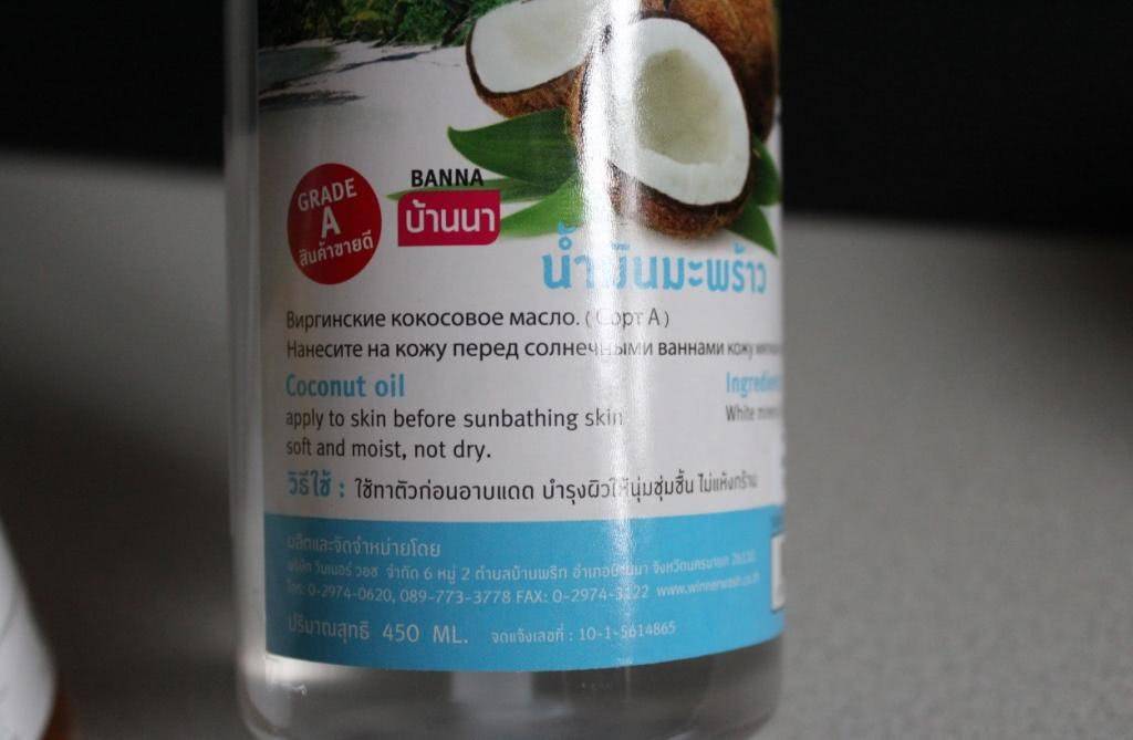 Как выбрать кокосовое масло и правильно его применять ✸ самостоятельные путешествия | turdetali.ru