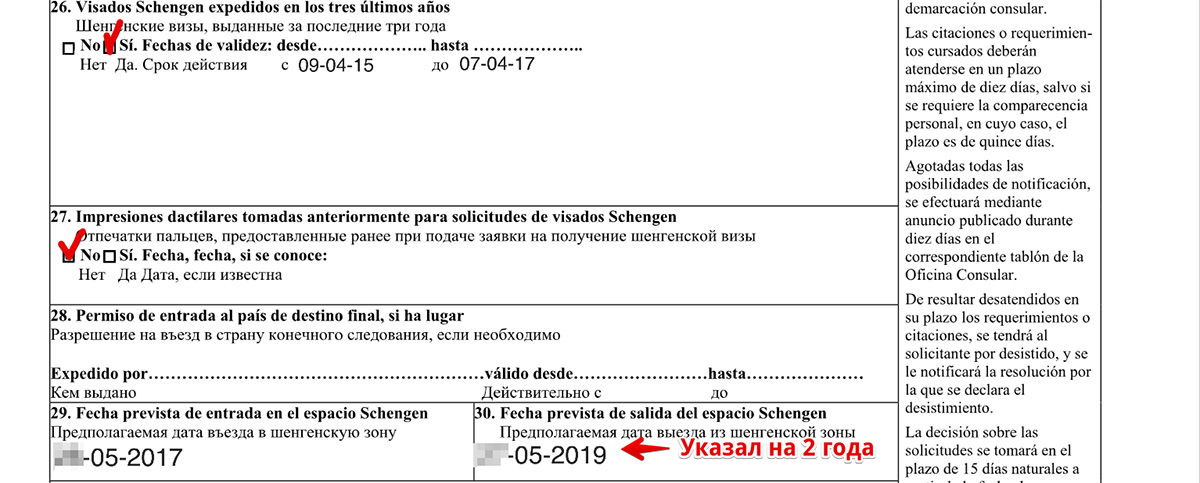 Образец заполнения анкеты на визу во францию на