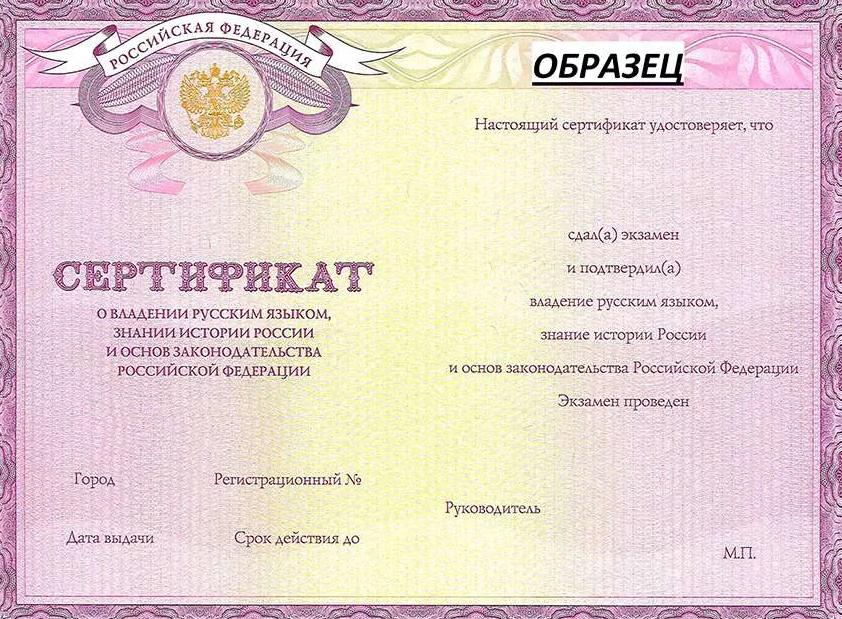 Как сделать гражданство рф носителям русского языка