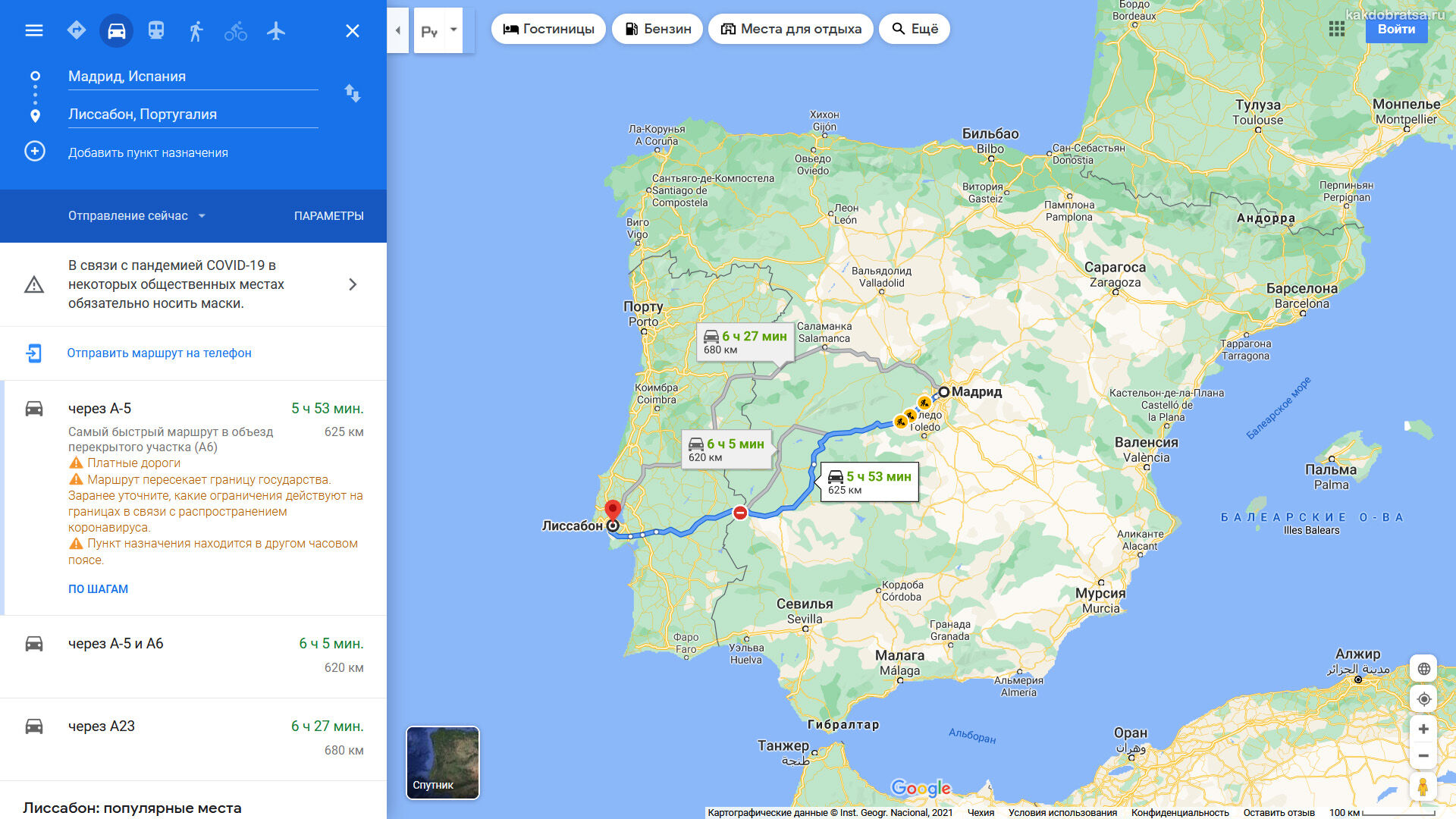 Мадрид как добраться. Лиссабон на карте. Мадрид и Лиссабон на карте. Путь от Лиссабона до Мадрида. Мадрид Лиссабон на авто.