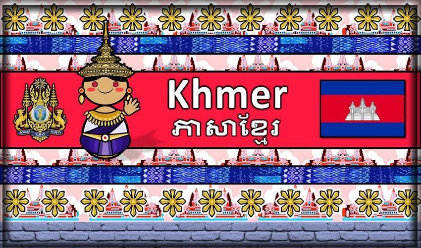 Язык камбоджи: изучаем кхмерский самостоятельно. язык камбоджи: изучаем кхмерский самостоятельно кхмерский алфавит 72 буквы