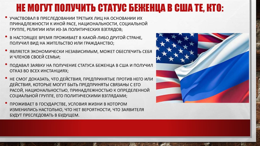 Как получить политическое убежище в сша для россиян в 2023 году