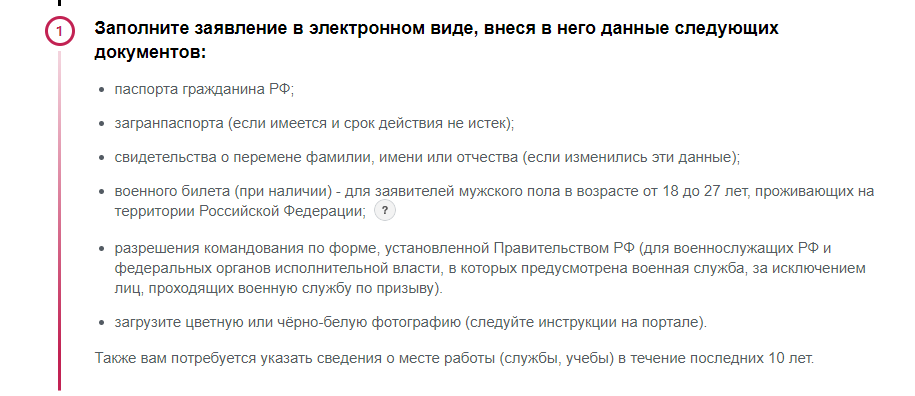 Загранпаспорт старого образца: 2 основных преимущества