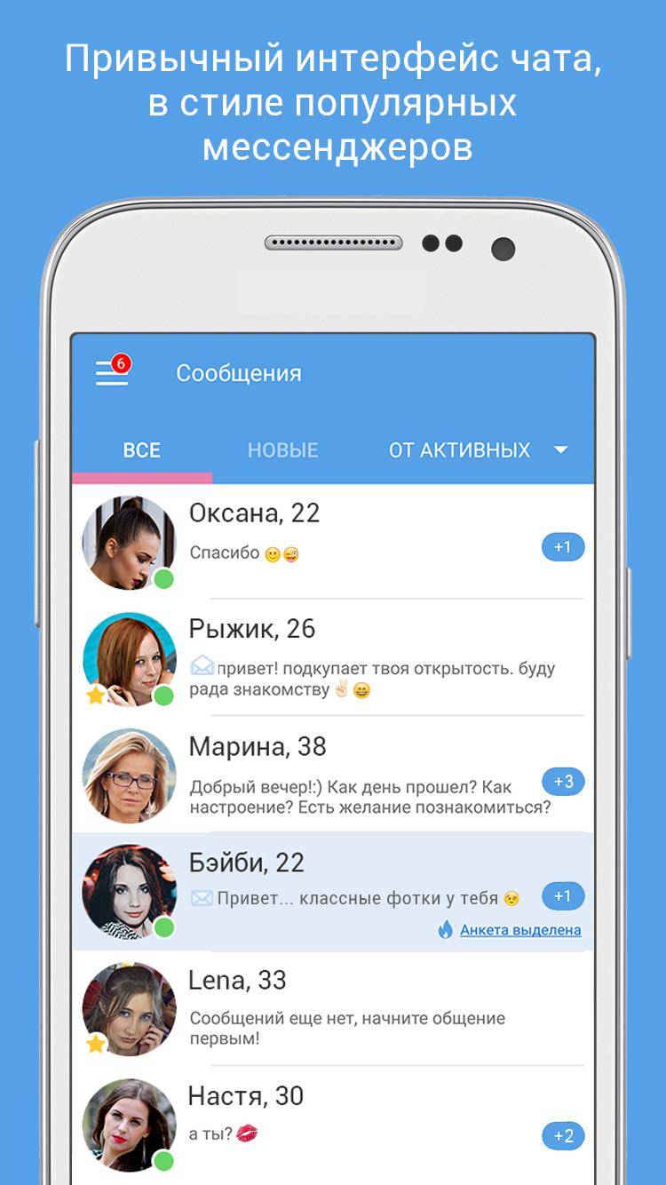 Rusdate – приложение для знакомств с гибким поиском - it-here.ru