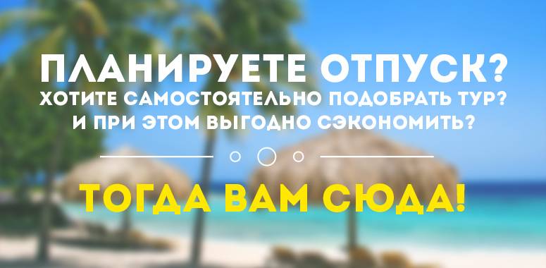 В турцию самостоятельно 2022 — простая пошаговая инструкция как поехать в турцию самостоятельно